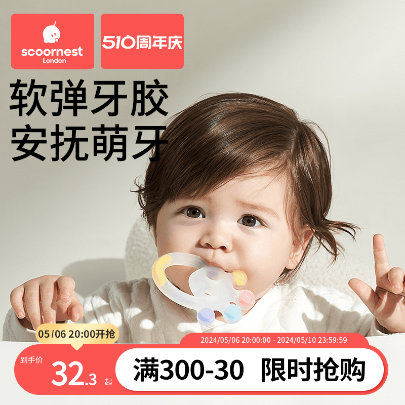 科巢笑脸牙胶婴儿磨牙棒宝宝出牙咬胶玩具食品级硅胶可水煮防吃手