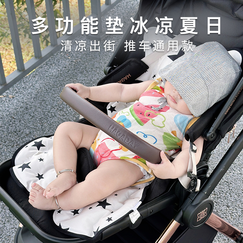 malolotte婴儿推车凉席餐椅透气安全座椅冰珠凉席垫夏季通用坐垫