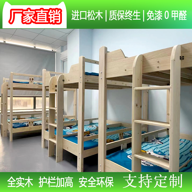 橡木床学生床上下床 高低床  双层床 实木床托管床 午托床定制