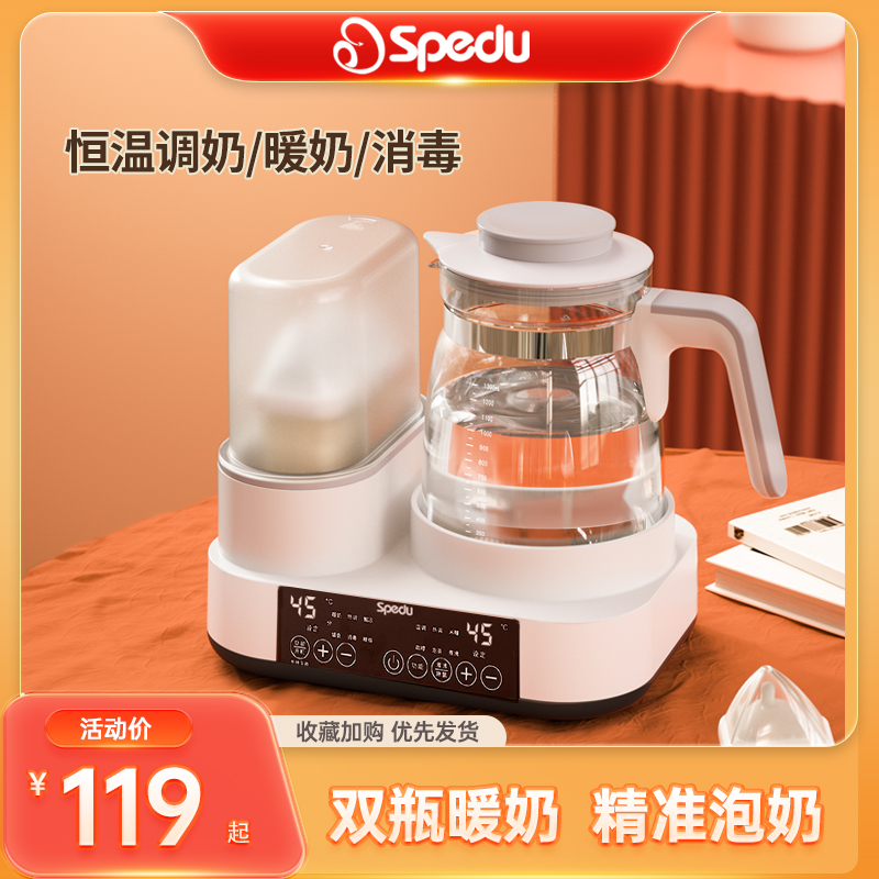 恒温热水壶调奶器泡奶机智能全自动保温壶婴儿冲奶热奶壶暖奶消毒