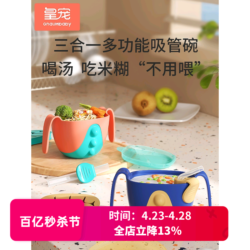 taoqibaby喝汤喝粥吸管碗三合一硅胶婴儿儿童宝宝零食碗辅食碗