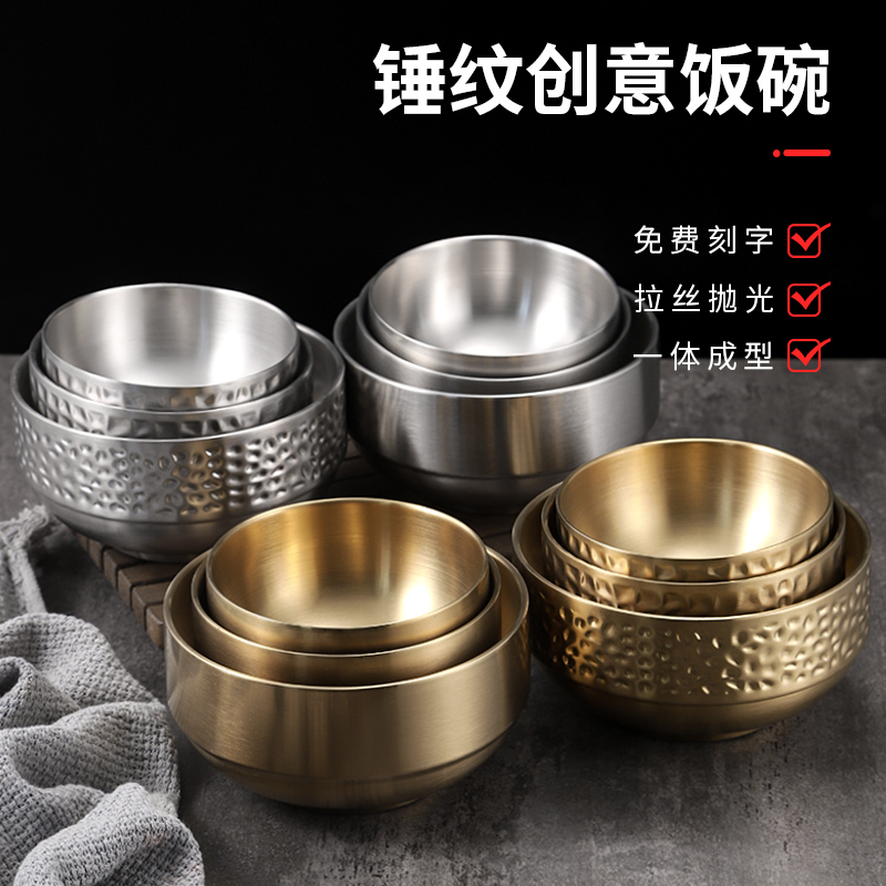 韩式304不锈钢双层碗创意锤纹米饭碗防烫家用汤碗儿童碗金色餐具