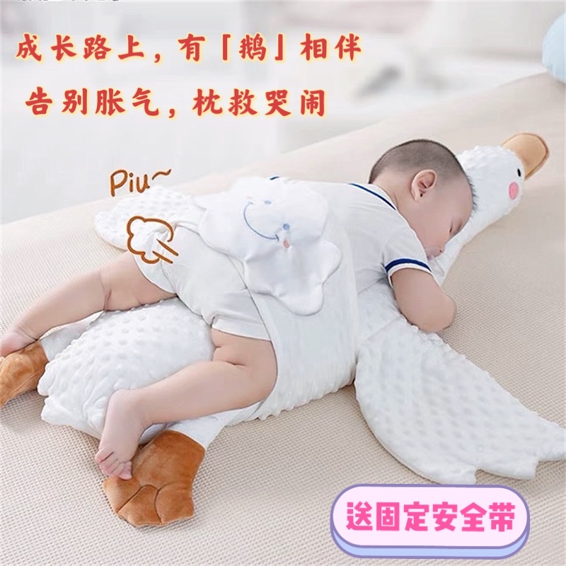 大白鹅安抚排气枕飞机抱新生婴儿缓解肠绞痛防窒息胀气宝宝趴睡枕