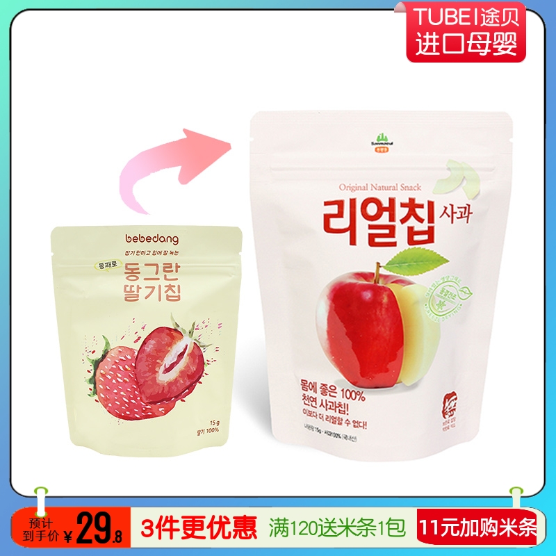 海迪梦草莓干13g韩国进口零辅食苹果梨冻干脆片不加盐糖15g新日期