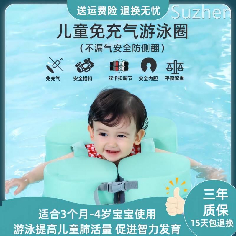 漂漂鱼婴儿游泳圈宝宝腋下圈加厚装备幼儿免充气儿童浮圈防侧翻
