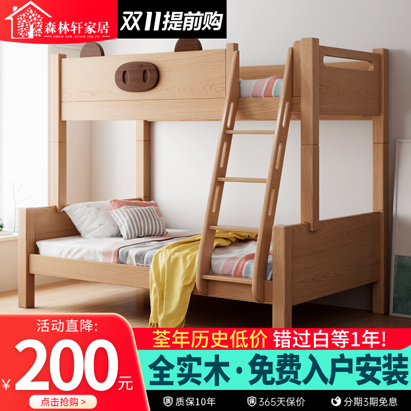推荐A14上下床双层床全实木高低床双人床儿童上下铺榉木多功能子