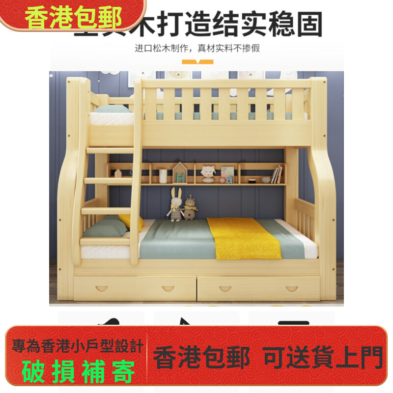 香港包邮上下床双层床多功能全实木高低床儿童床上下铺子母床大人
