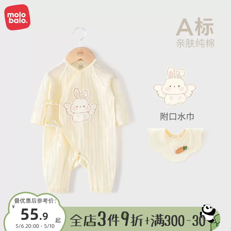 0-6月新初生的婴儿儿连体哈衣兔宝宝纯棉夏季薄款a类空调和尚服装