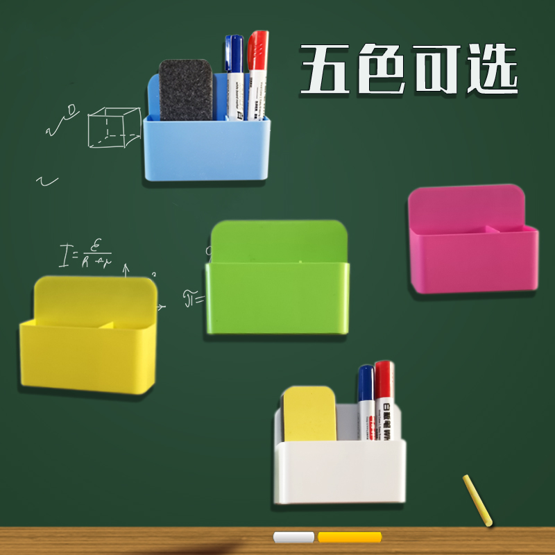 磁吸黑板擦盒文具分格收纳盒粉笔盒儿童学生便携教室分类白板笔盒