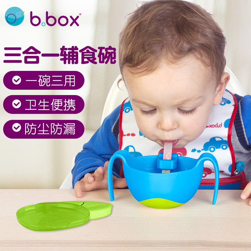 bbox三合一辅食碗儿童宝宝吃饭训练叉勺餐具套装防摔防潮吸管神器