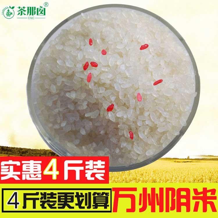 重庆万州特产高山农家阴米江米糯米煮熟手工阴米子月子米早餐4斤