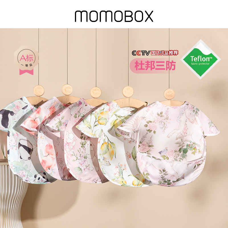 momobox宝宝吃饭围兜婴儿辅食罩衣防水夏季儿童围裙薄防脏防油污