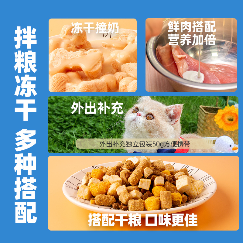 蒙贝宠物酸奶羊奶牛奶猫咪狗狗零食营养补钙奶酪冻干助消化专用