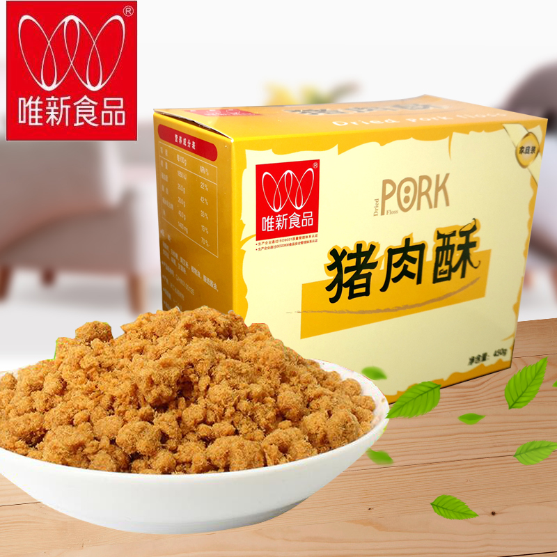 唯新儿童猪肉酥450g家庭装盒装原味营养肉酥宝宝食品饭团寿司肉松