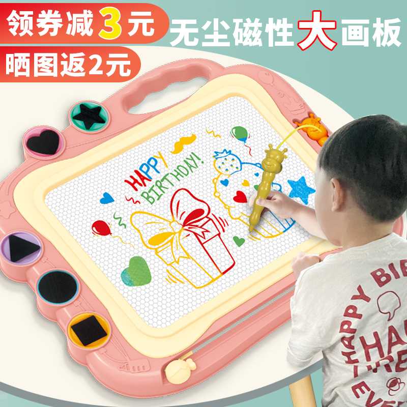 婴幼儿磁性涂鸦板宝宝画板可消除儿童磁力写字板图画板玩具1-2岁3