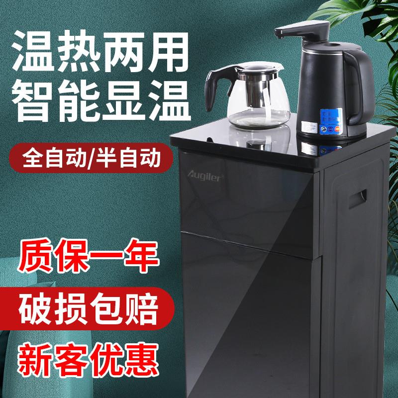 2024新款供应家用饮水机上水加热立式烧水茶吧机礼品茶吧机语