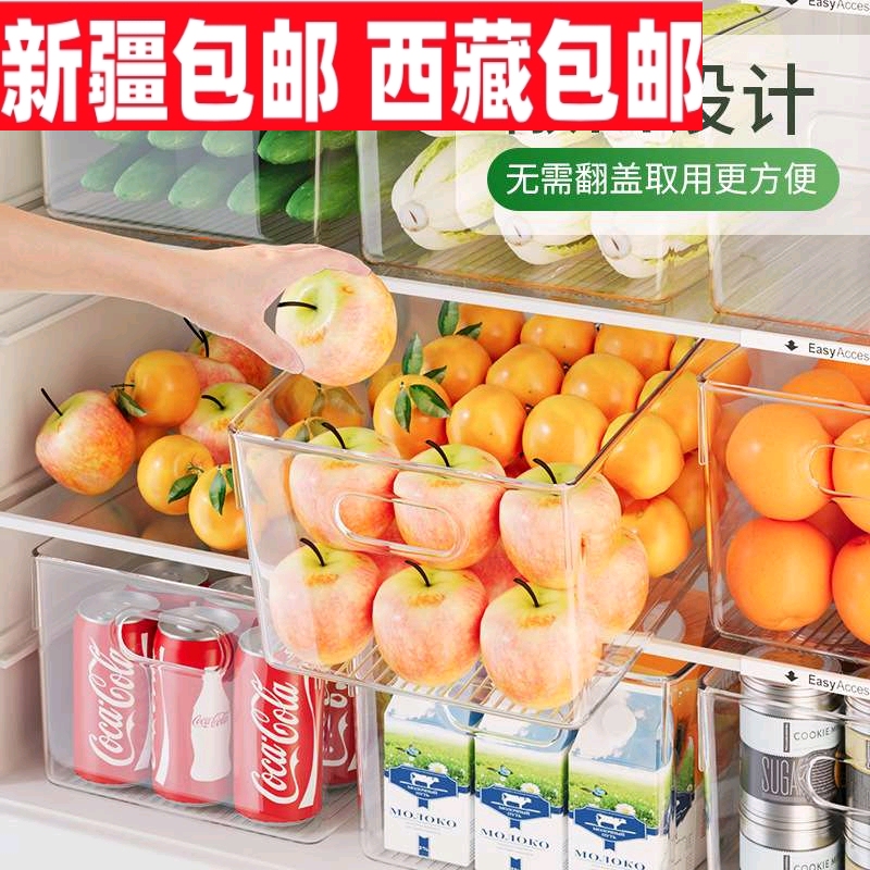 新疆西藏冰箱收纳盒保鲜盒食品级蔬菜整理收纳神器储物盒冷冻专用