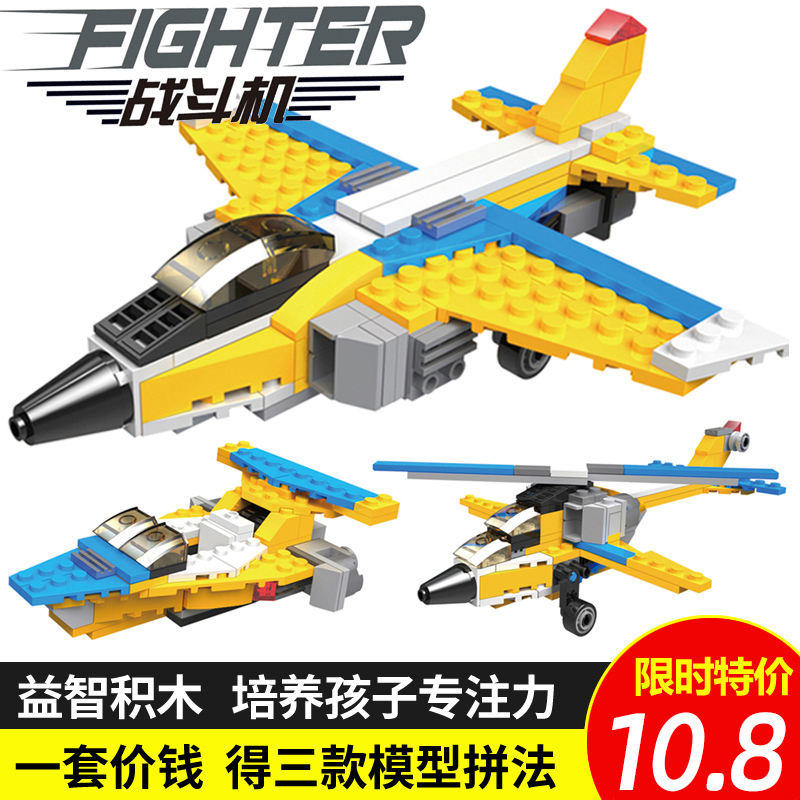 中国积木飞机拼装玩具男孩战斗机益智模型动脑儿童拼图6礼物8岁10