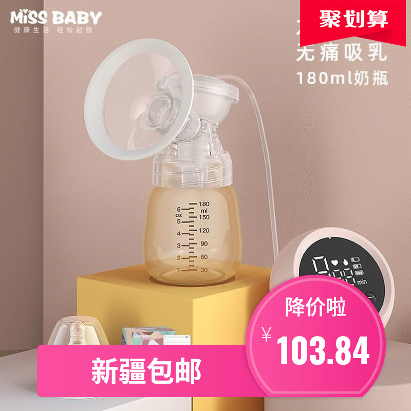 新疆包邮电动吸奶器自动挤奶器吸乳孕产妇拔奶器吸力大非手动静音