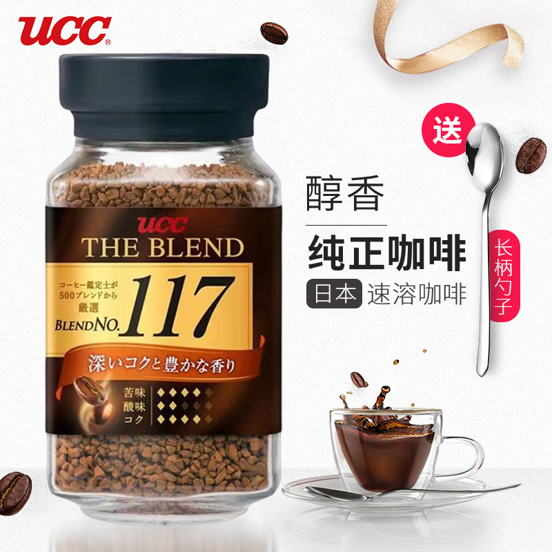 ＜拍下送勺＞日本进口UCC悠诗诗117瓶装美式纯黑咖啡粉苦 90g