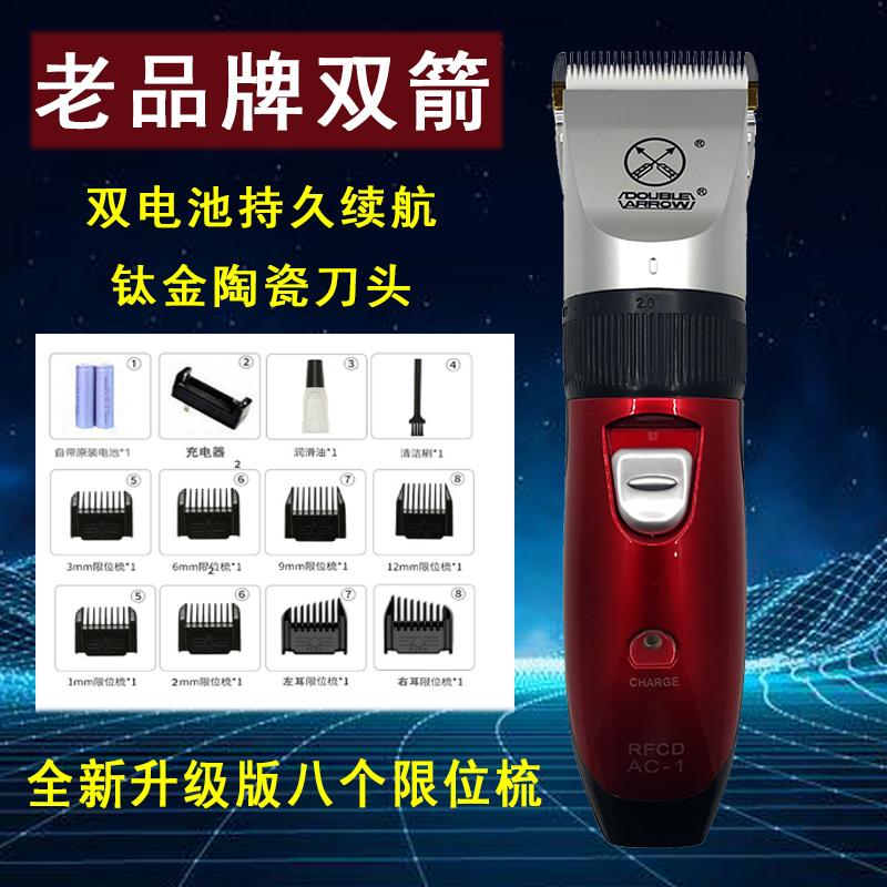 上海双箭剪头发神器剃头机电推剪自己理发器家用儿童男士多功能C1
