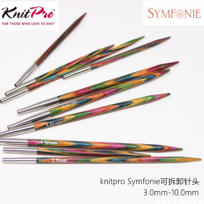 正品编织工具进口彩木毛衣针Knitpro可拆环针针头彩色木质针头