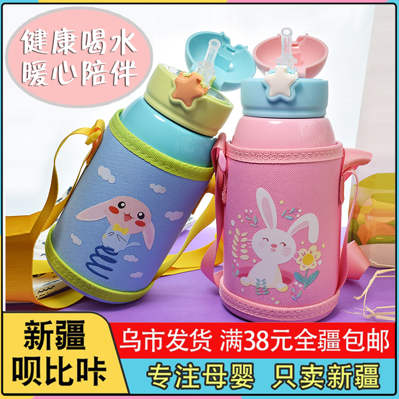 新疆包邮儿童保温杯带吸管两用小学生水壶宝宝幼儿园便携水杯