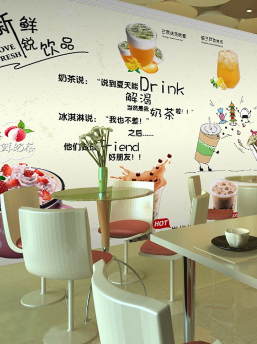 3D立体个性甜品奶茶店墙纸冷饮果汁壁纸水吧休闲吧装修背景墙壁画