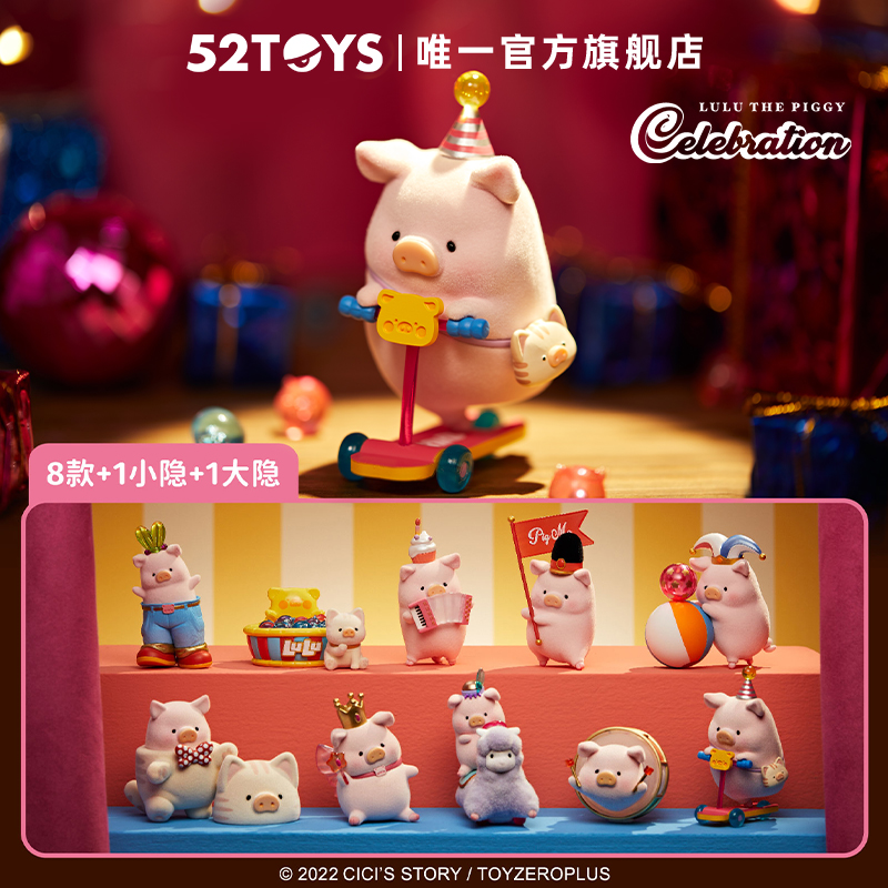 【百亿补贴】52TOYS 罐头猪LuLu欢乐时光系列盲盒手办潮流玩具