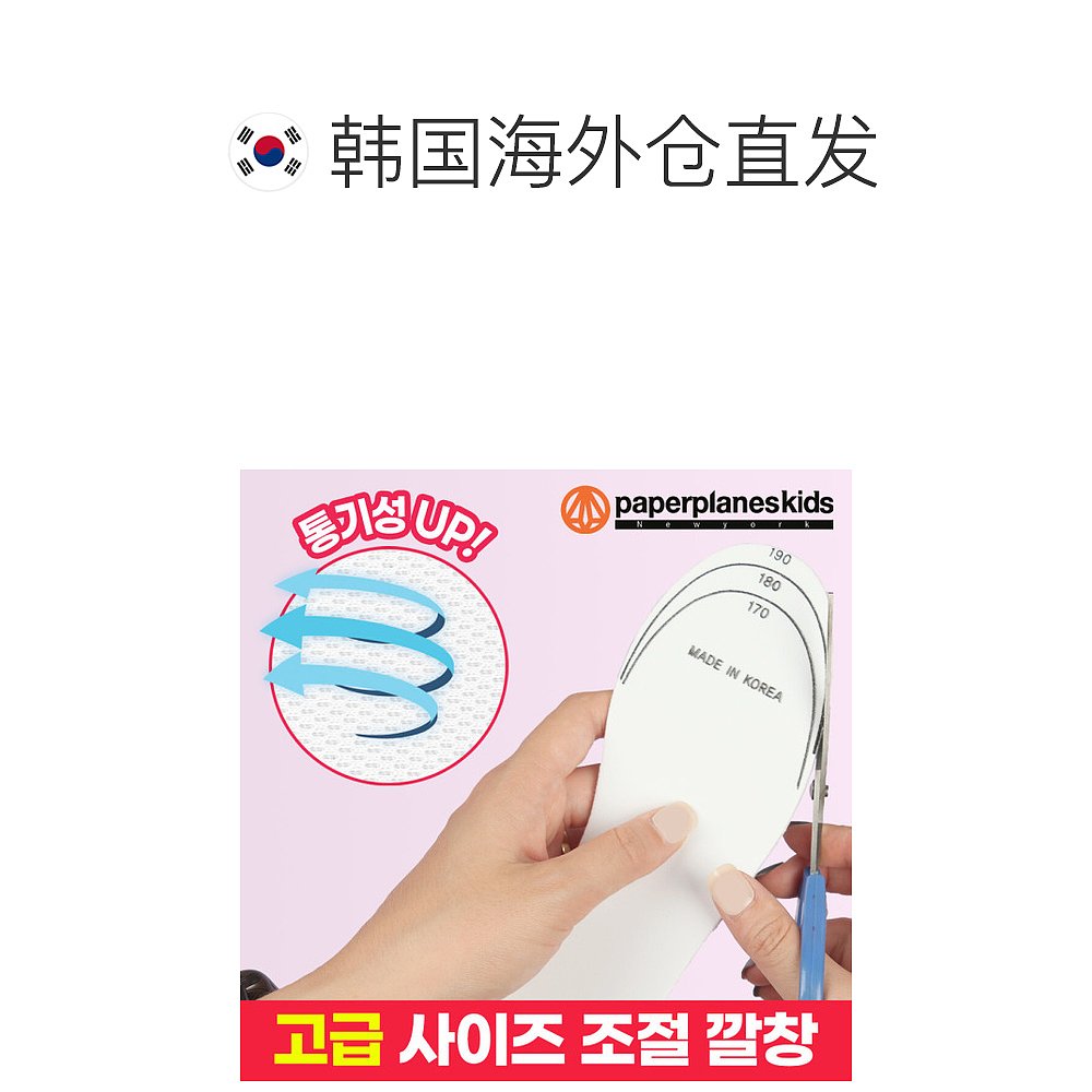 韩国直邮paperplanes 其它婴童用品 幼儿鞋垫、儿童鞋垫、鞋垫、