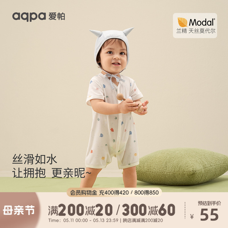 aqpa爱帕莫代尔婴儿连体衣短袖夏季薄款宝宝衣服哈衣爬服睡衣可爱
