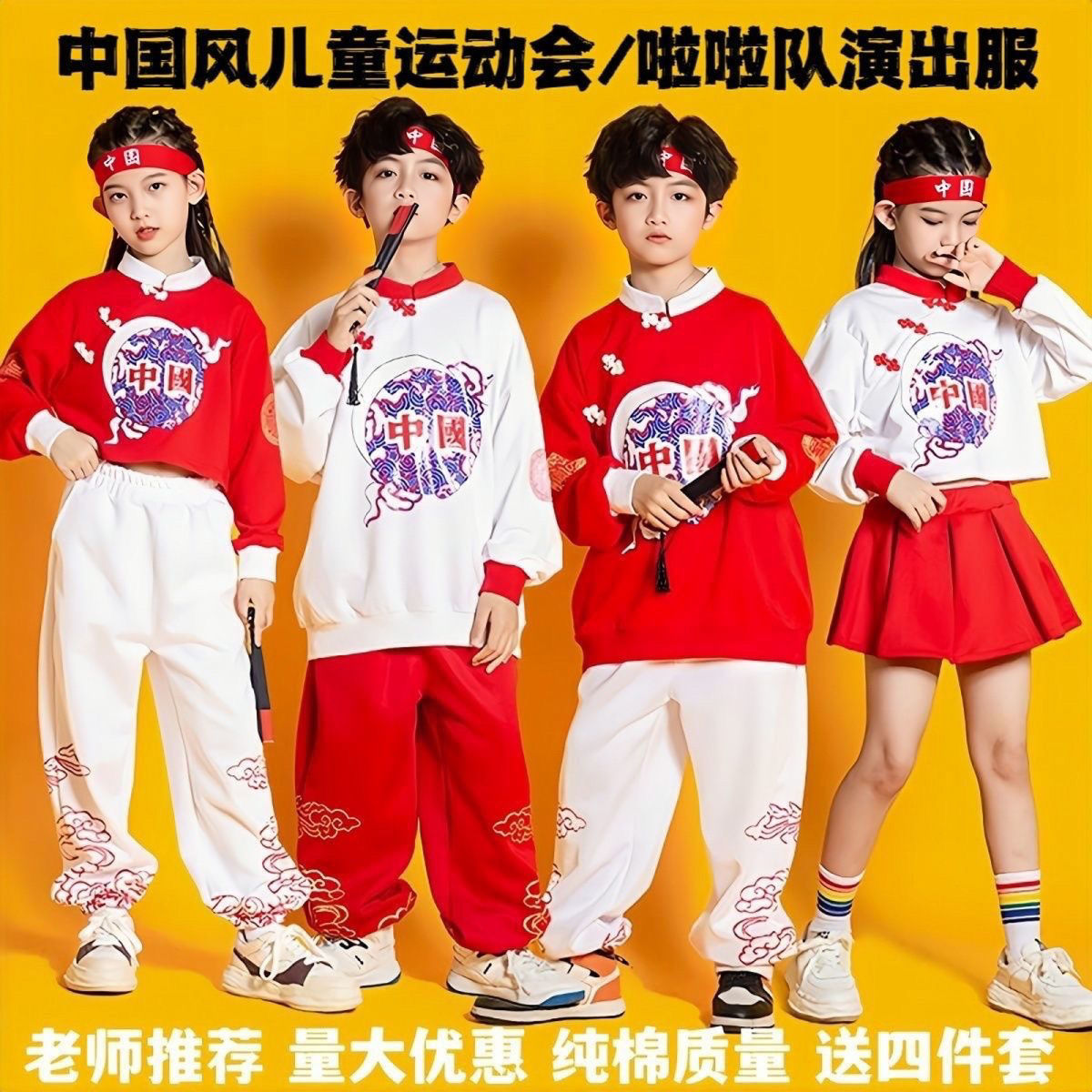 街舞儿童潮服中国风男女童啦啦队演出服小学生运动会服装民族汉服