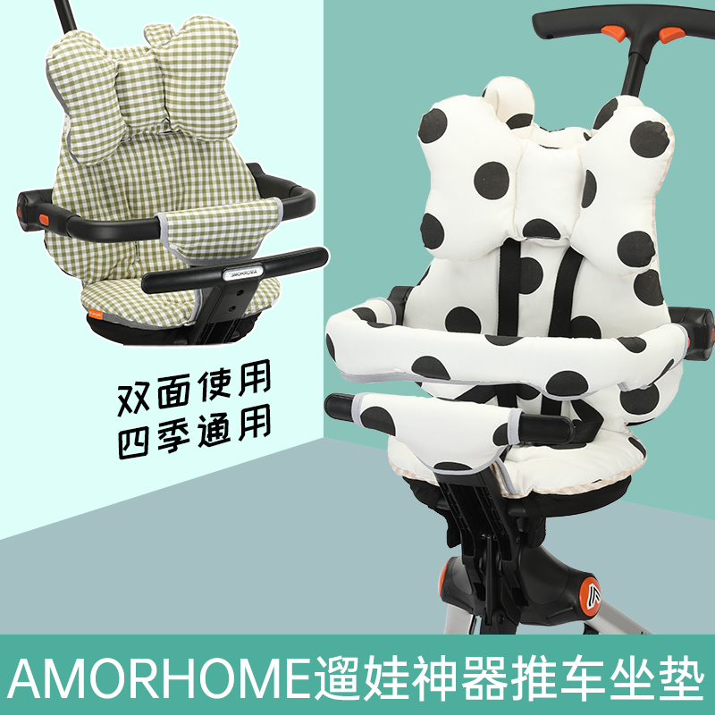 适配Amorhome溜娃神器坐垫婴儿推车垫子bimo四季通用座垫配件夏季