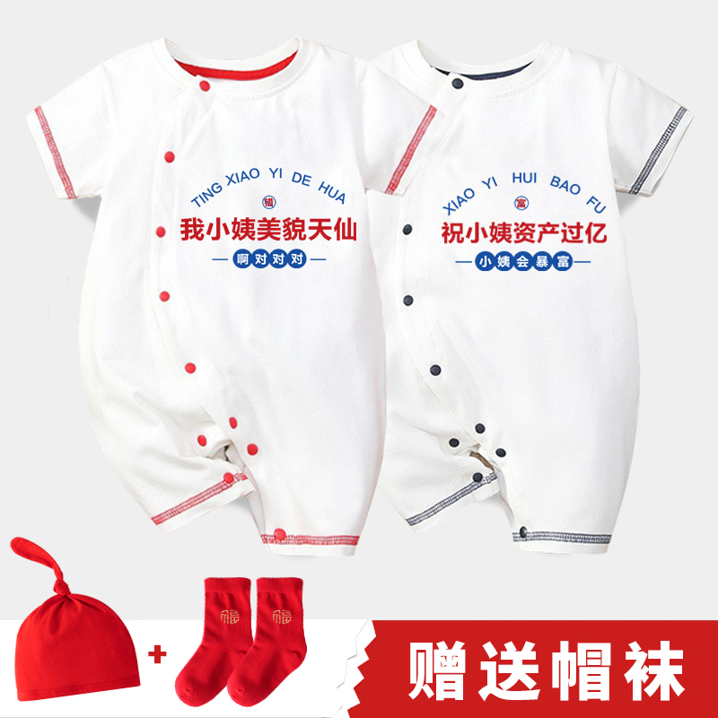 网红婴儿满月衣服夏季装薄款给妈妈小姨买帕拉梅拉男女宝宝连体衣