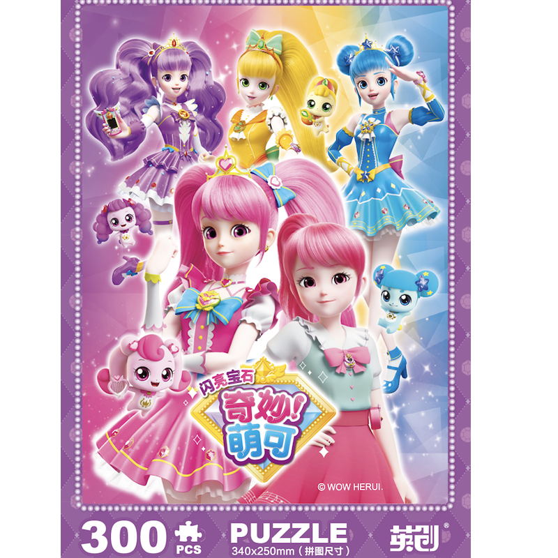 奇妙萌可之闪亮宝石200片磁力拼图益智9儿童公主女孩57玩具8
