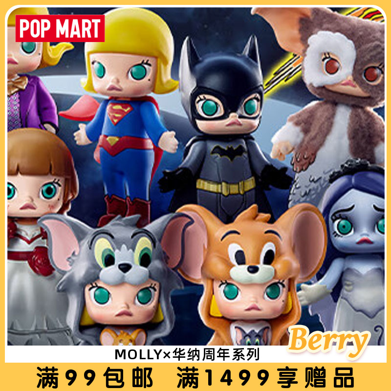 POP MART泡泡玛特MOLLY × 华纳周年系列盲盒礼物摆件玩具