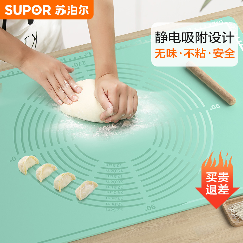 苏泊尔硅胶揉面垫食品级擀面垫子加厚家用厨房和面板烘焙防滑案板