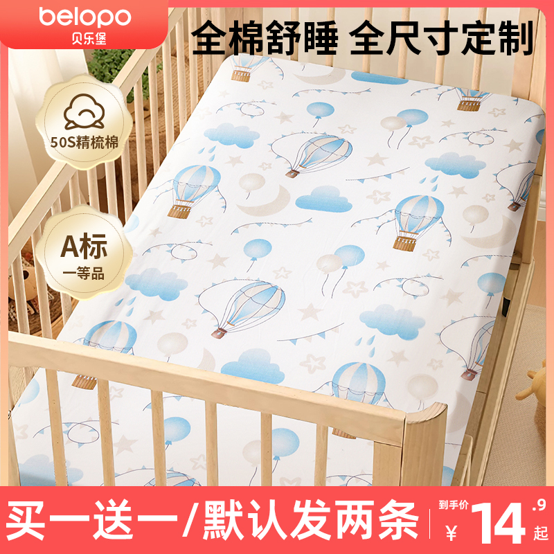 婴儿床床笠床单纯棉a类夏季宝宝儿童拼接床防水隔尿床垫套罩定制