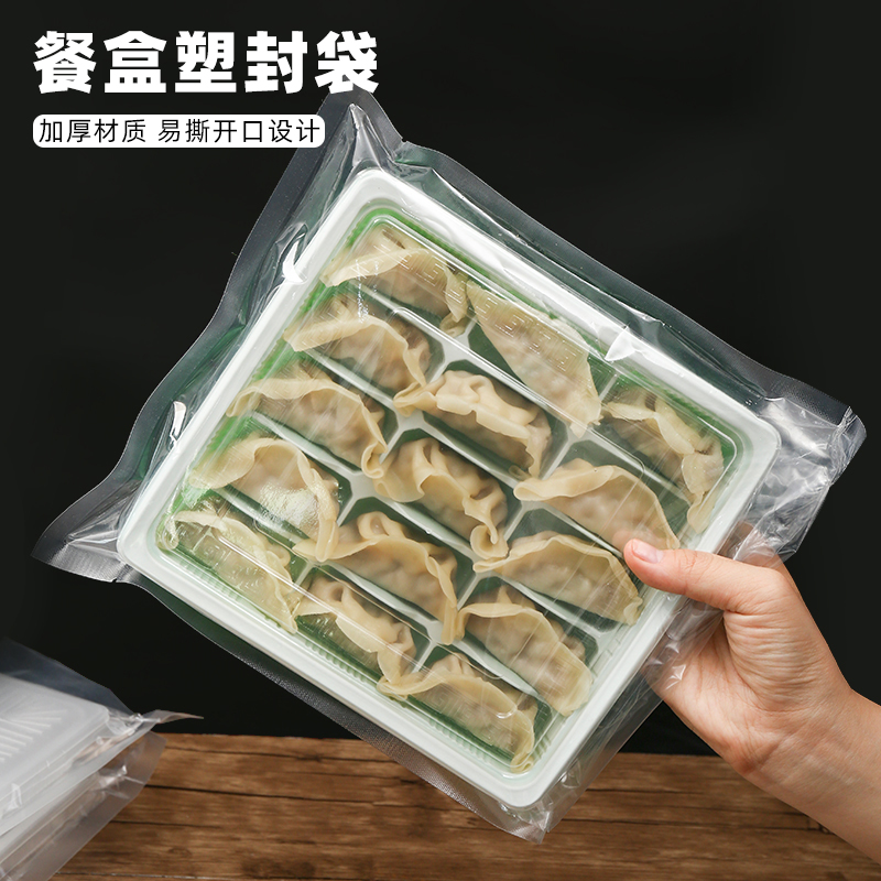 手工速冻水饺盒饺子馄饨盒食品一次性包装袋塑封塑料袋真空保鲜袋