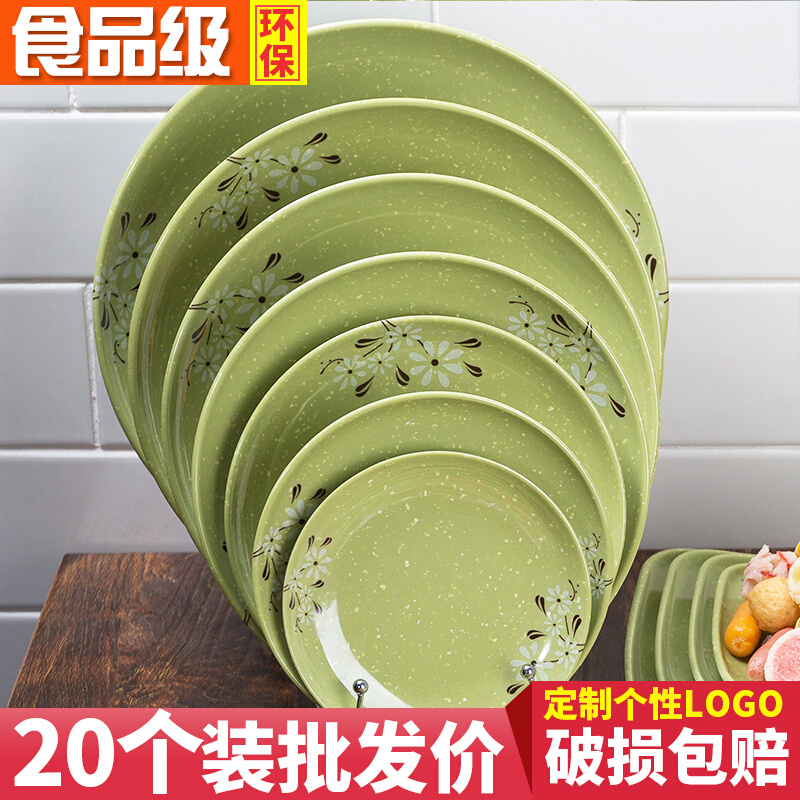 A5密胺盘子餐具圆形自助餐商用塑料碟子圆盘火锅菜盘快餐盘子加厚