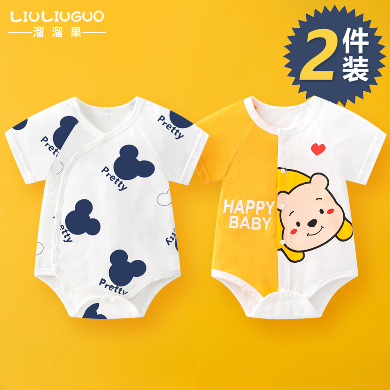 2件装 新生婴儿衣服夏季夏装满月宝宝连体衣短袖包屁衣三角哈衣薄