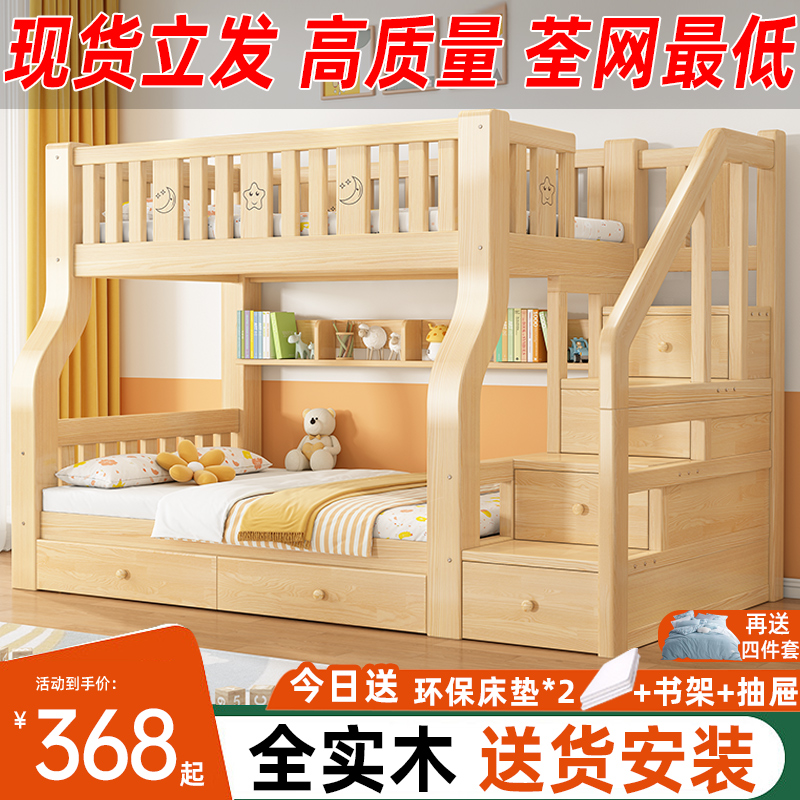 上下床双层床全实木两层高低床双人床上下铺木床小户型儿童子母床