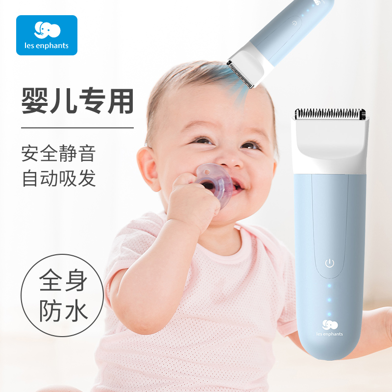 LES丽婴房婴幼儿成人理发器 新生儿宝宝剃头器电推剪发器防水静音