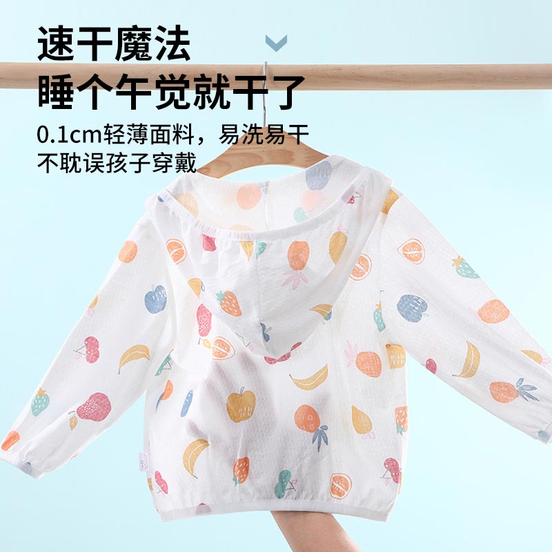 宝宝防晒衣2024新款夏季棉婴儿空调衫防紫外线男女儿童防晒服外套