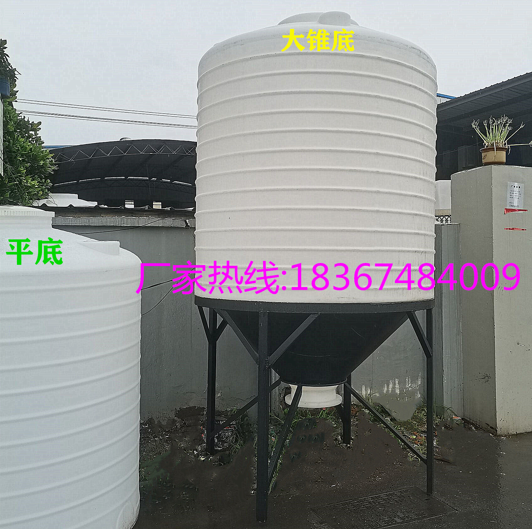 6塑料储罐3000L15吨20立方8顿锥底蓄水桶30吨5T2顿10吨锥形水箱4