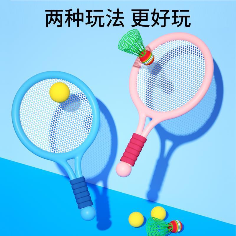 儿童羽毛球拍户外训练器2岁小孩子3女孩运动网球宝宝益智玩具套装