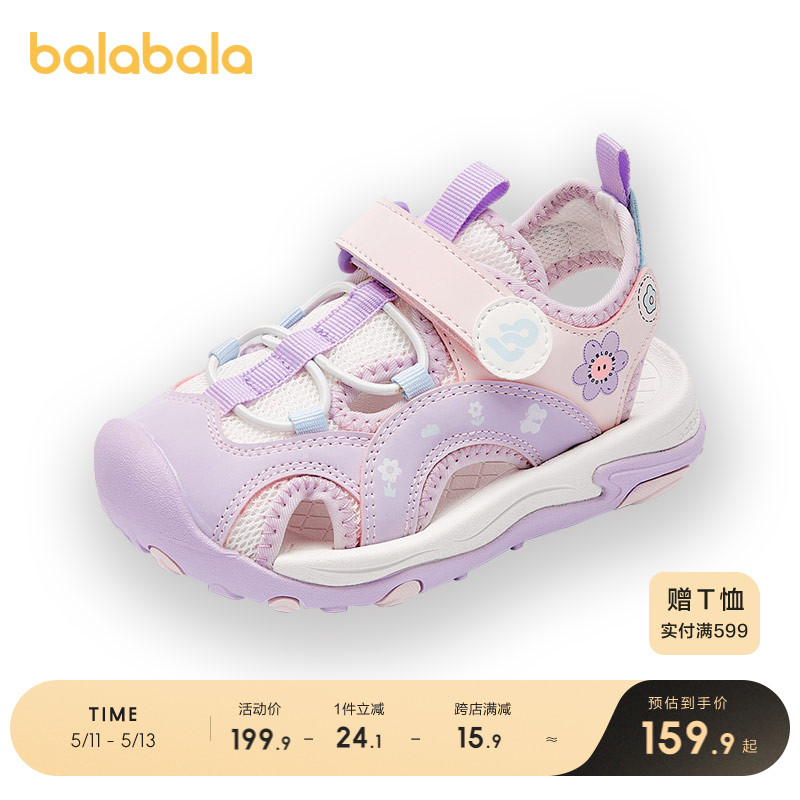【商场同款】巴拉巴拉童鞋儿童运动凉鞋夏季女童甜美小童户外鞋子