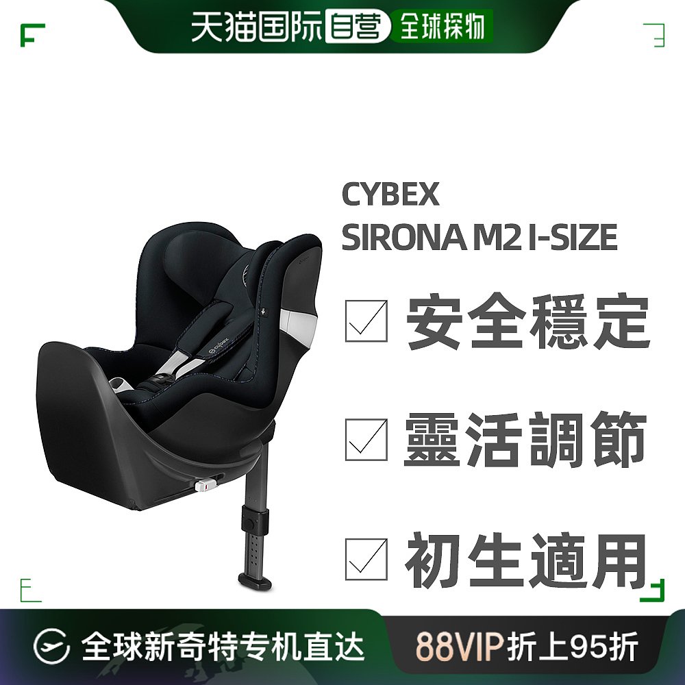 香港直邮Cybex赛百适儿童安全座椅黑色双向旋转舒适简约轻松安装