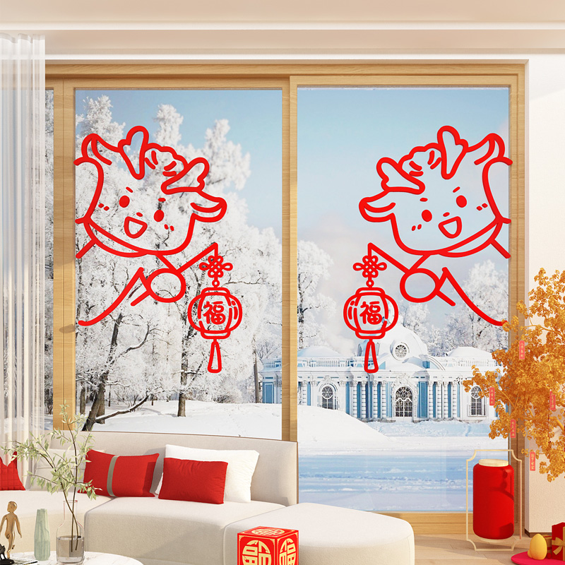 2纸24龙新年春节装饰品布沙元旦窗花贴0福字门上客厅置.发上方挂
