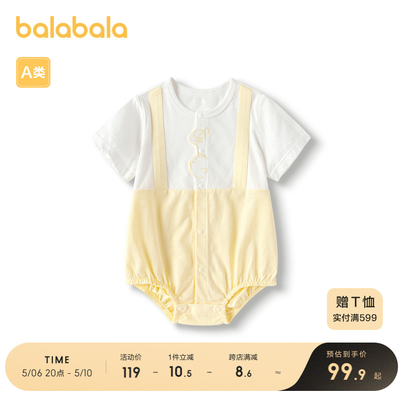 【小鸡球球IP】巴拉巴拉婴儿衣服宝宝包屁衣睡衣哈衣2024新款夏装